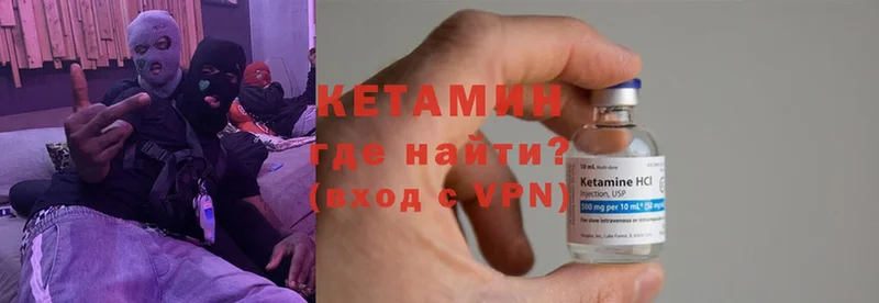 КЕТАМИН ketamine  Оса 