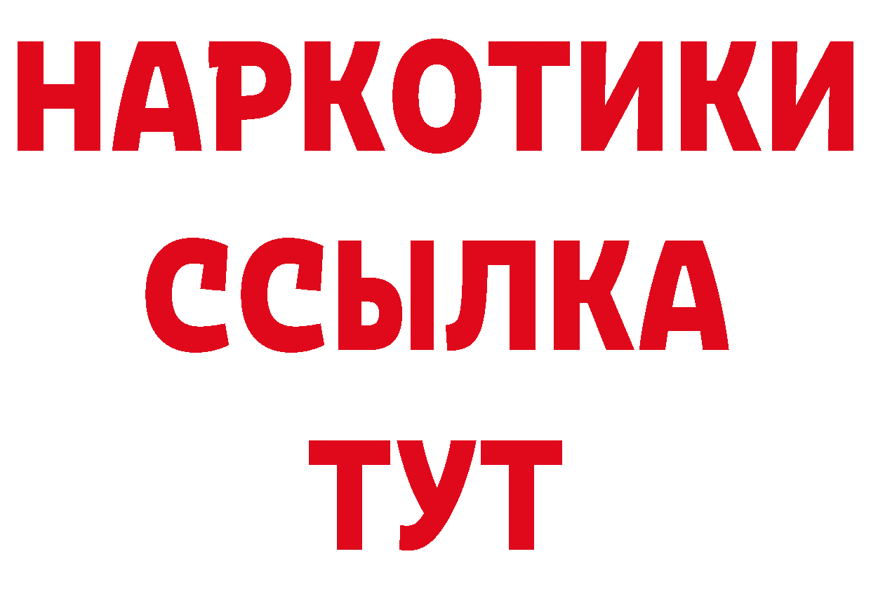 ГАШ 40% ТГК вход дарк нет hydra Оса